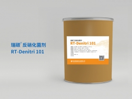 瑞碳®反硝化菌