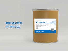 瑞碳®硝化菌剂